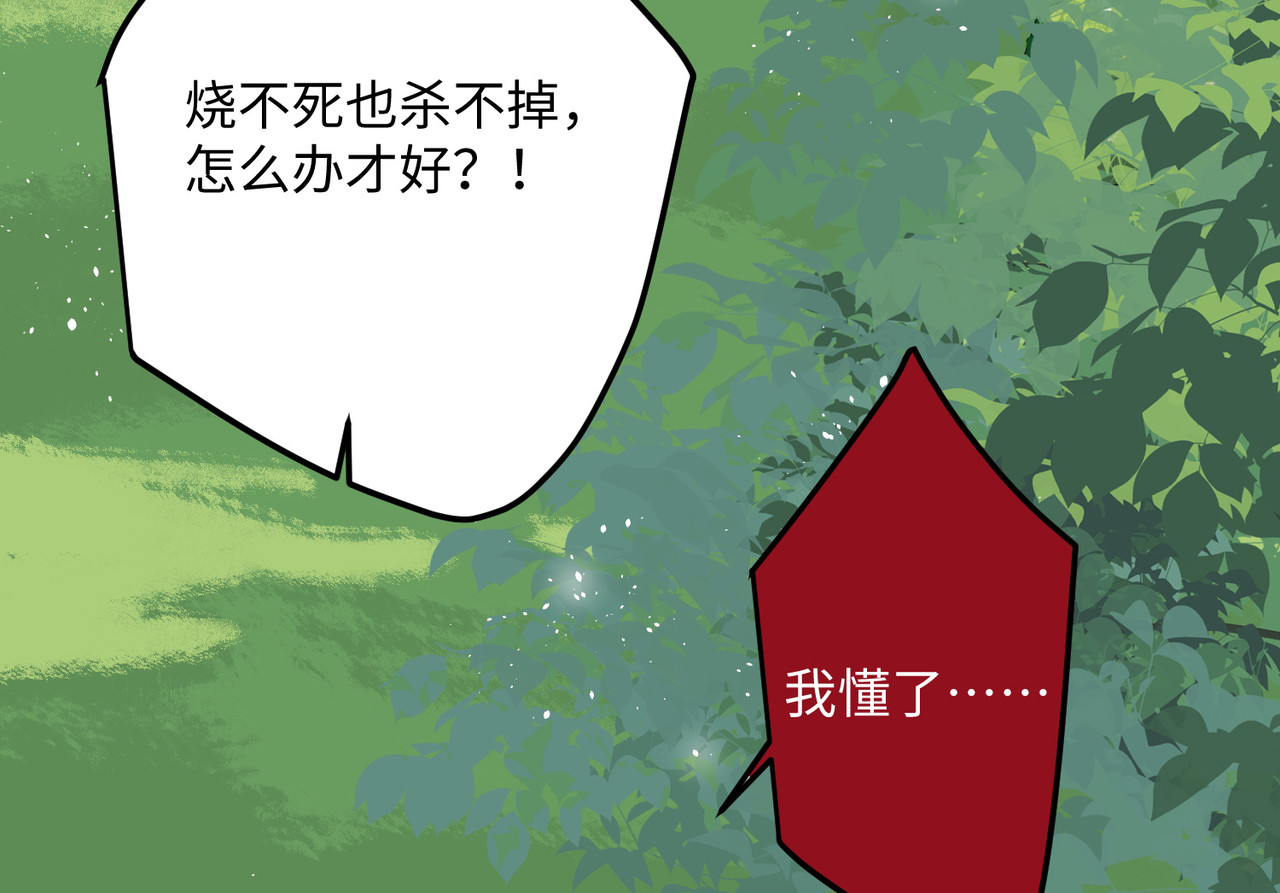 第93话 比翼为囚 第 110 页