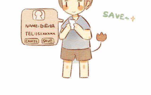 当白羊女遇上狮子男 第 14 页