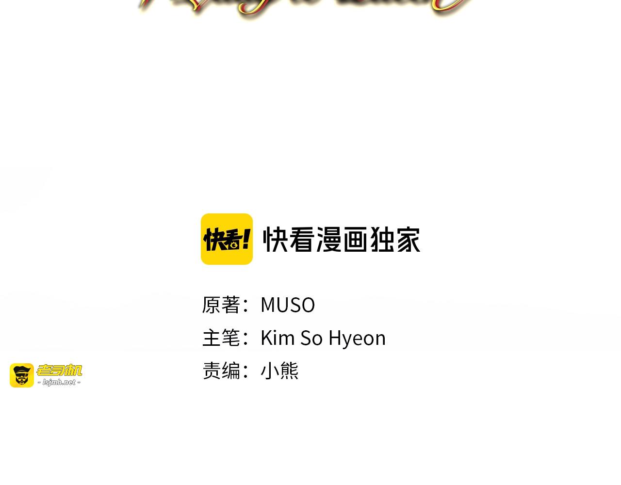 第58话 变心 第 3 页