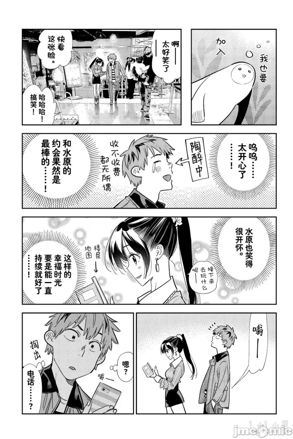 第158话 第 19 页