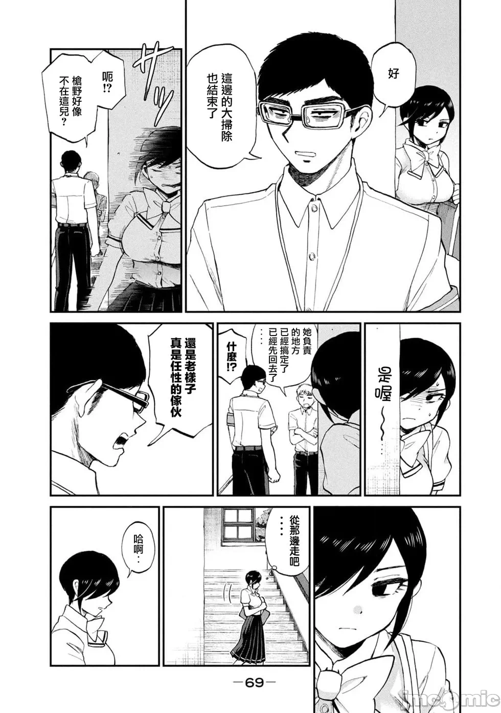 蛮横无理的大小姐正在感到苦闷 [鹅妈妈汉化组] [木下由一] あらくれお嬢様はもんもんしている 第25话 - 5