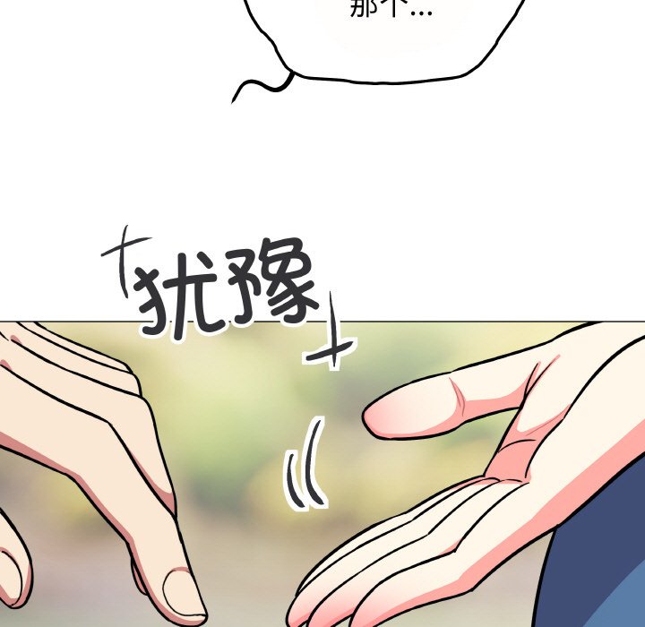 第23话 第 44 页