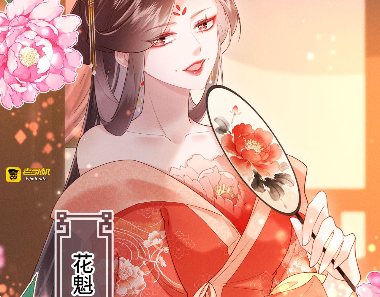 第53话 姑娘要珍惜他 第 57 页