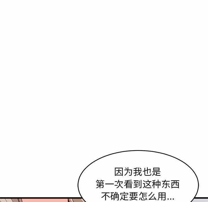 第44话 第 16 页