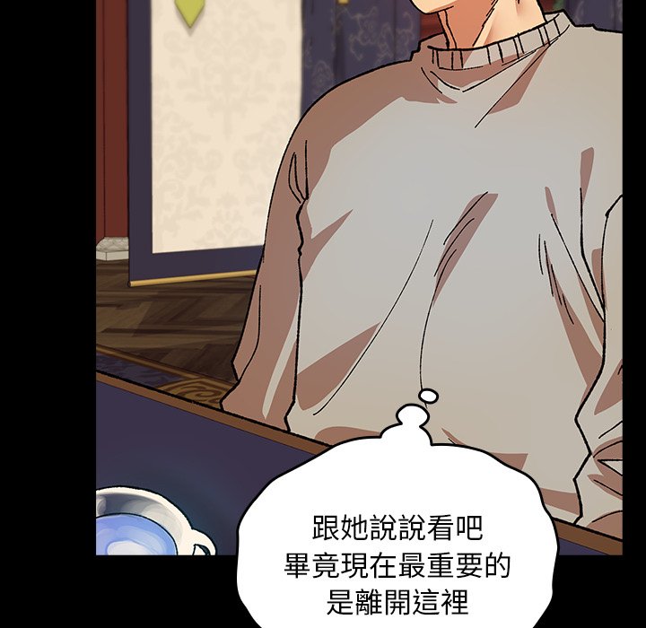 第3话 第 100 页
