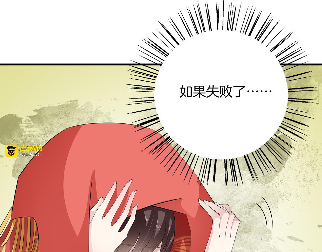 第80话 第二次婚礼 第 87 页
