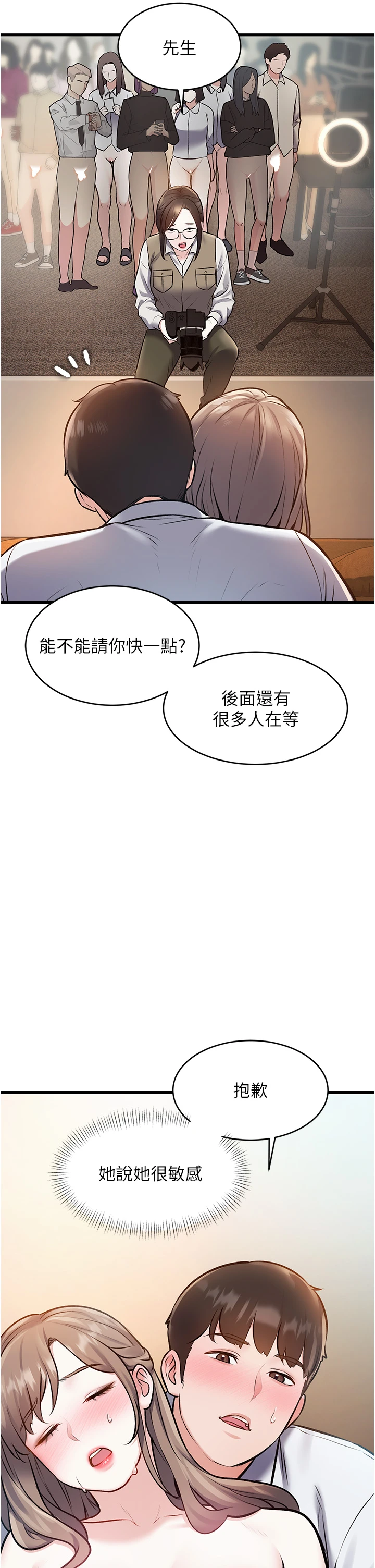 第26话 - 捉弄巨乳女同事 第 21 页