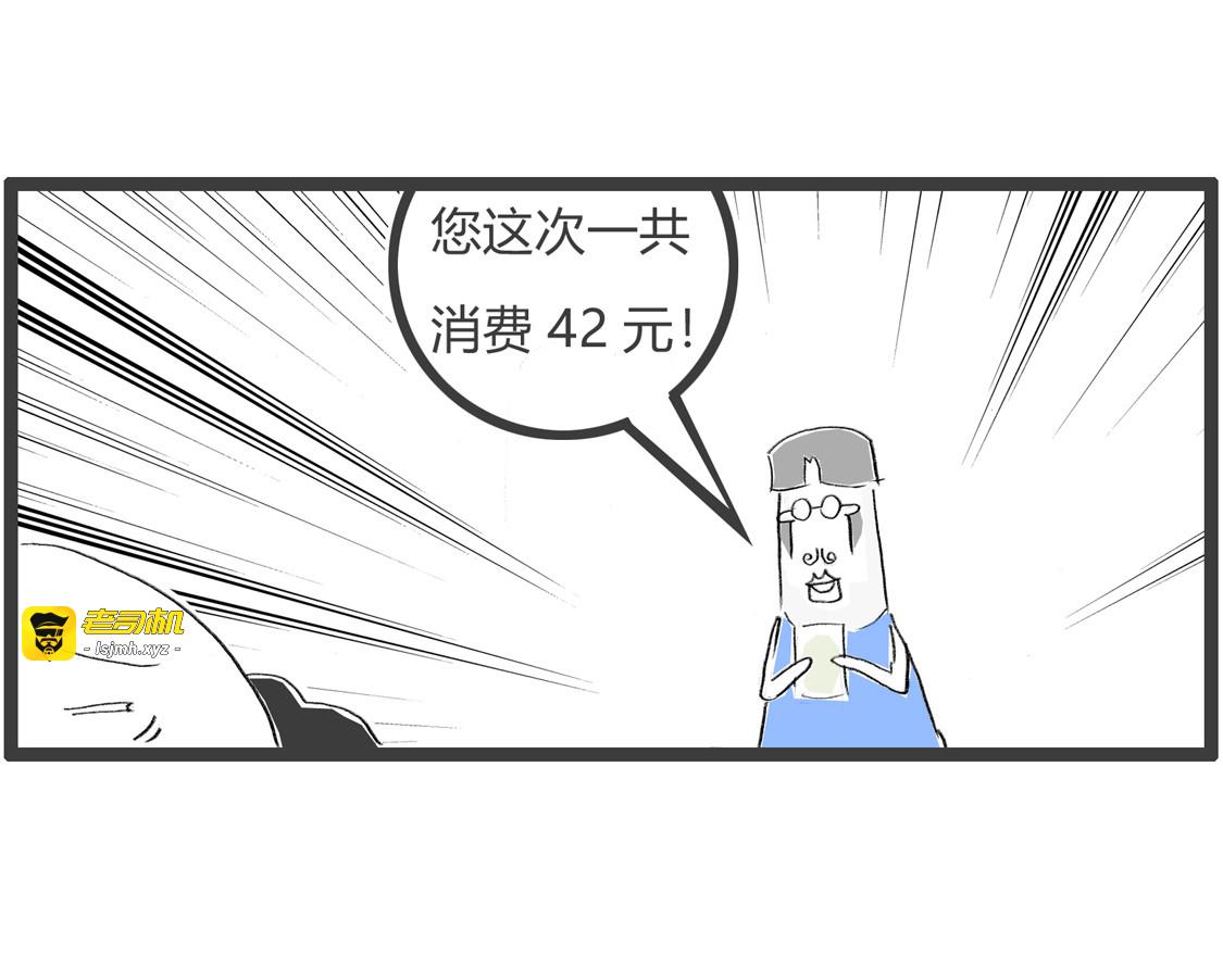 高消费 第 5 页