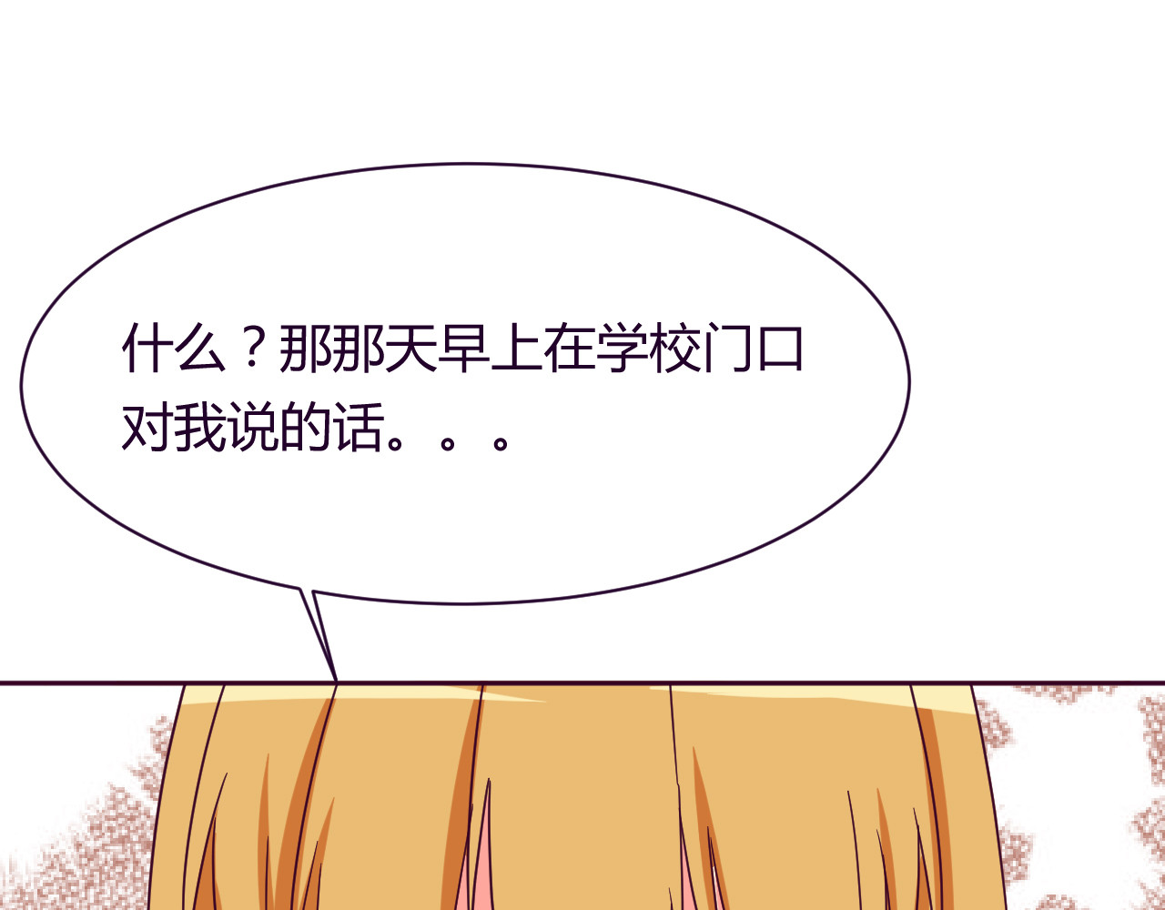 第9话 争执 第 54 页