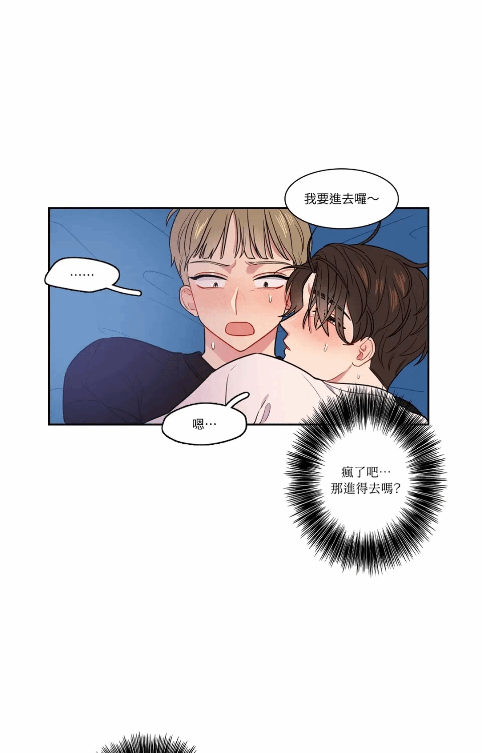 第15话 第 23 页