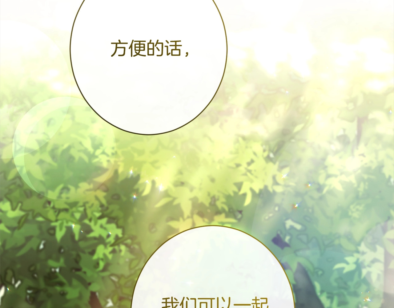 第100话 热情 第 216 页