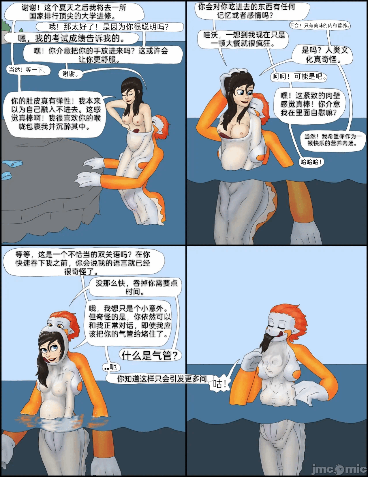 第一话 第 12 页
