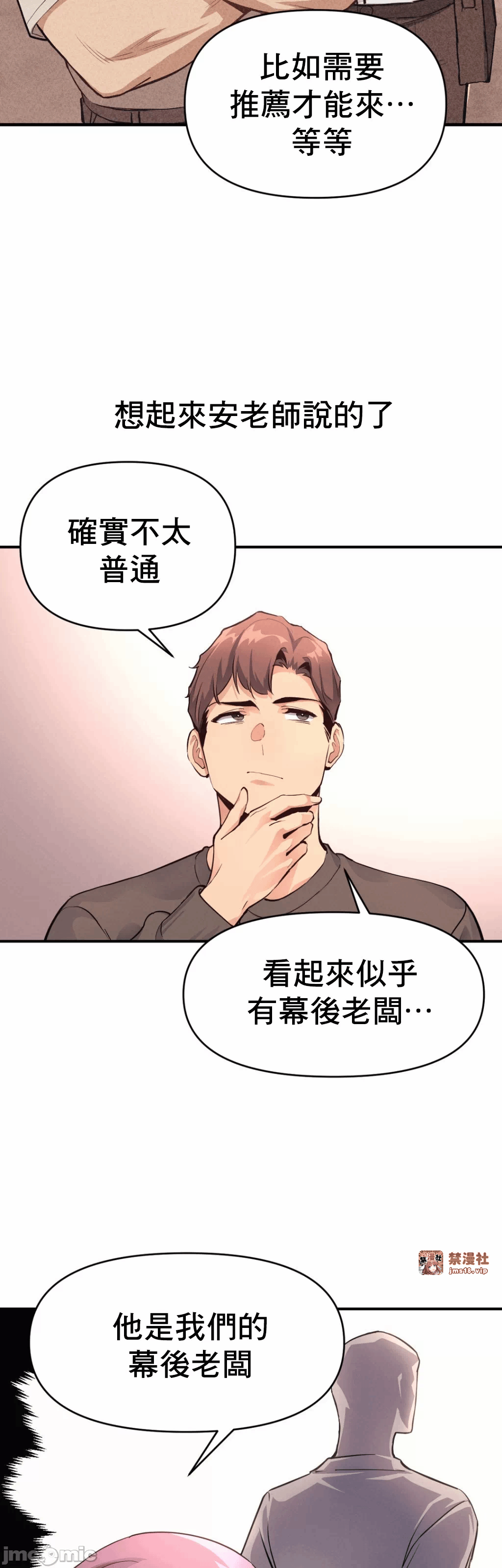 第18话 第 4 页