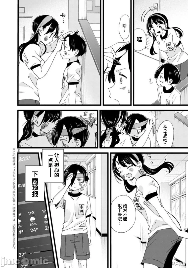 第127话 第 3 页