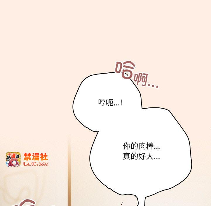 第43话 第 47 页