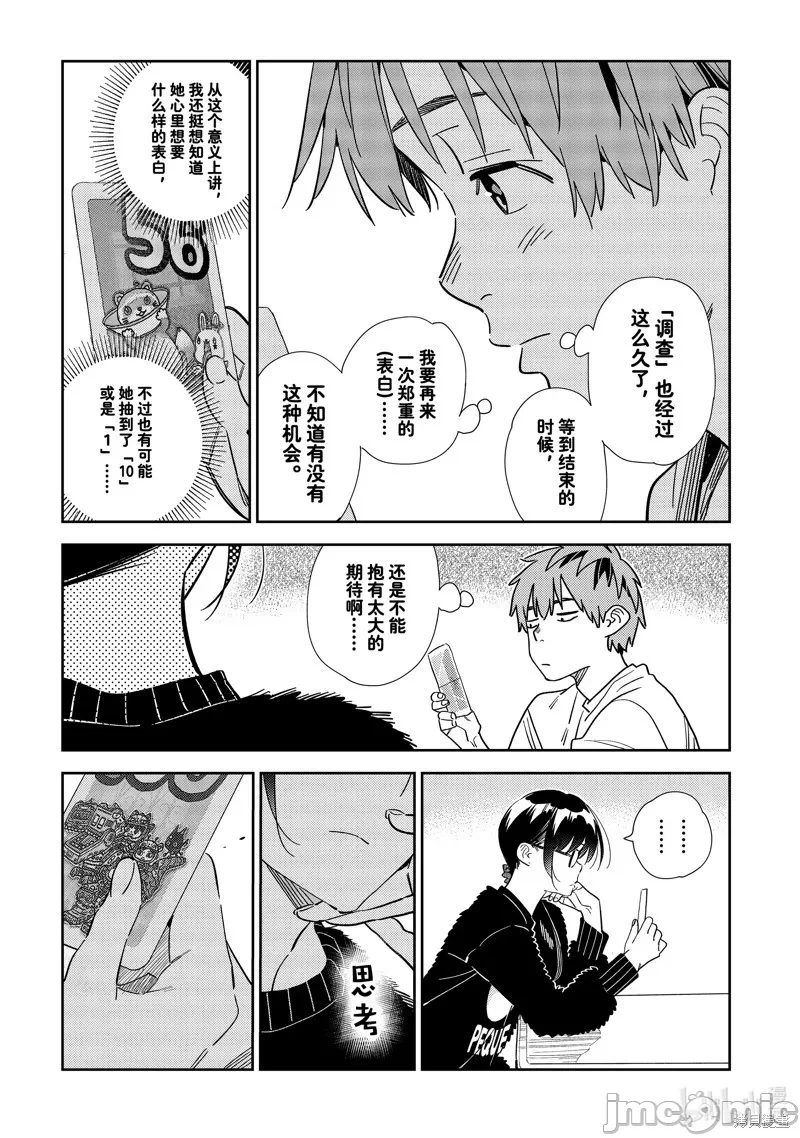 第93话 第 20 页