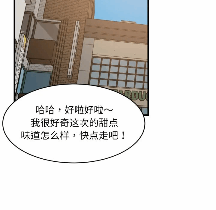 第48话 第 56 页