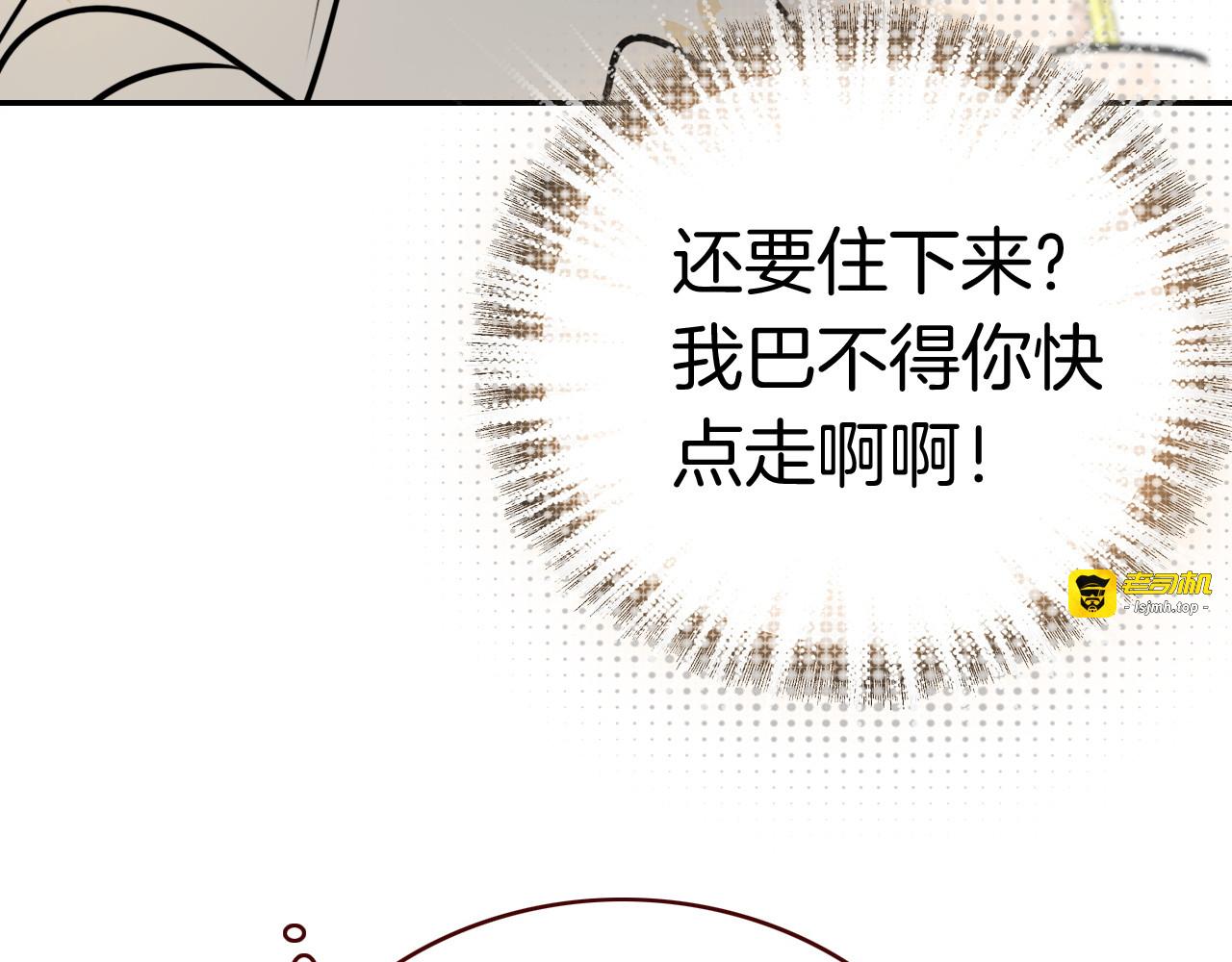 第3话 你真的会魔法？！ 第 73 页