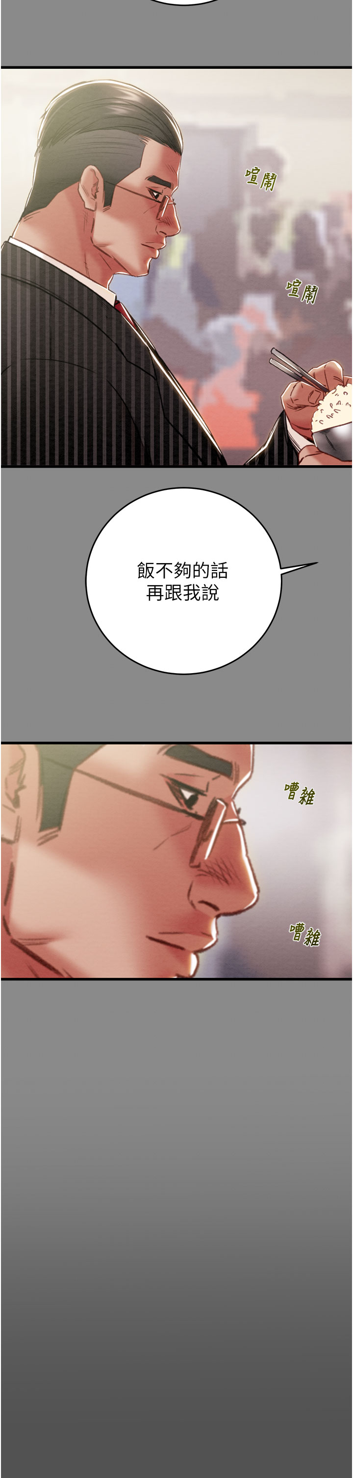 第59话 第 11 页