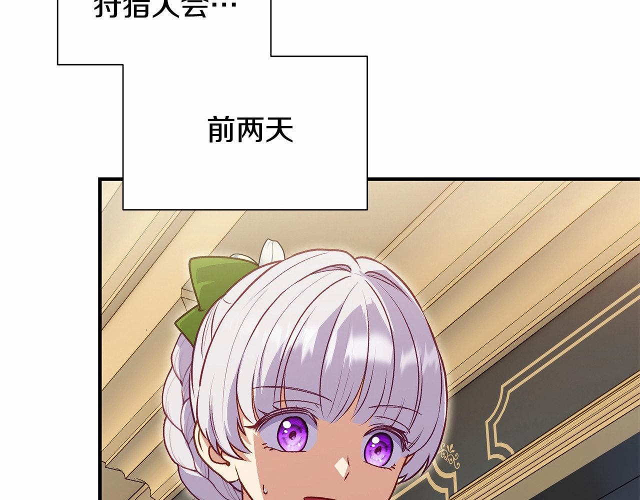 第140话 冷战？ 第 32 页