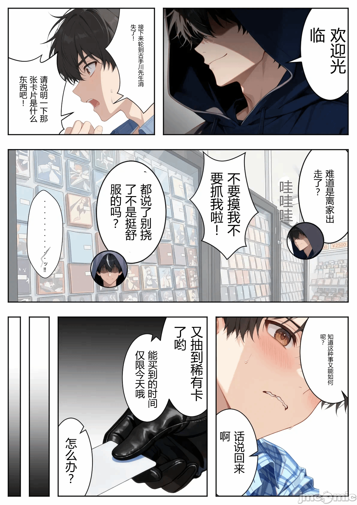 [ひつじ出版] ト●ブルカード 飞び出たヒロインとハーレム性活[AI Generated] 第1话 - 48