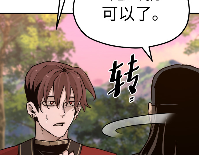 第73话 第 160 页