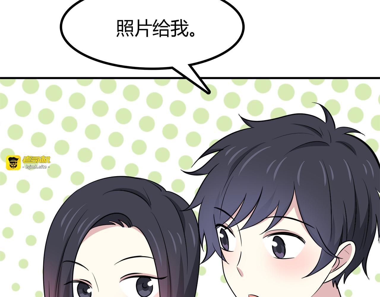 第16话 婚纱照 第 57 页
