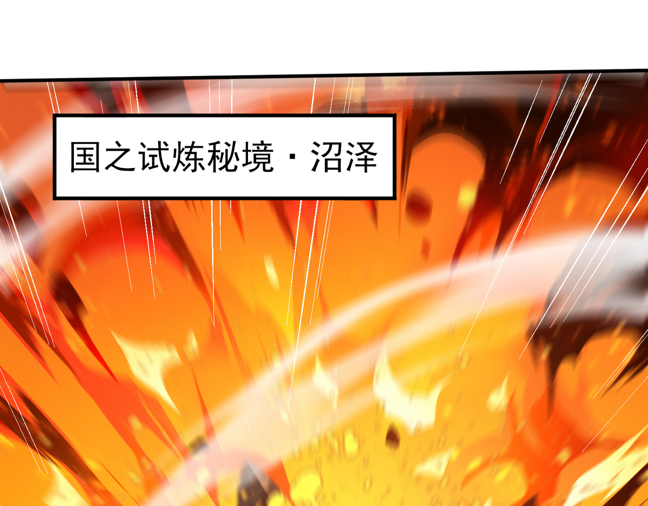 第84话 临时组队 第 50 页