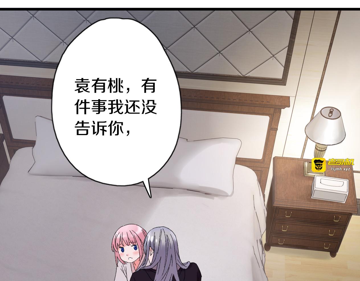 第24话 我的女人 第 83 页