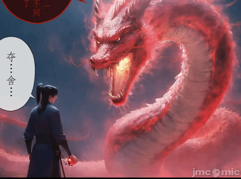 第一话 第 12 页