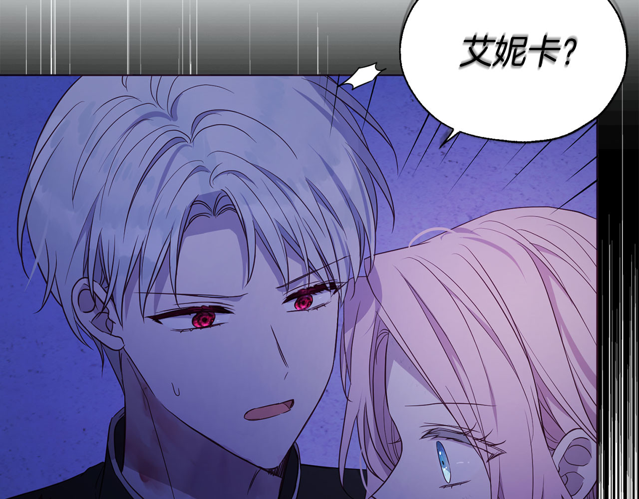 第130话 新的召唤者 第 80 页