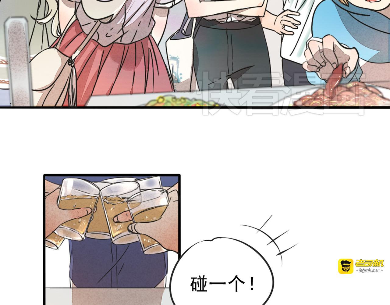 第68话 想要你的答案 第 13 页
