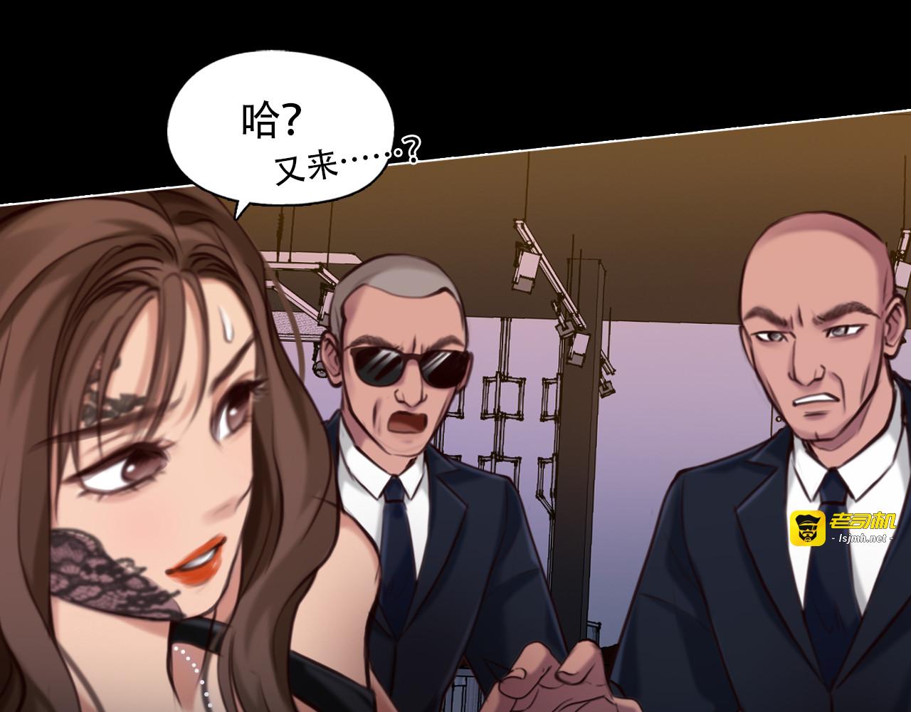 第26话  陷入危机 第 85 页