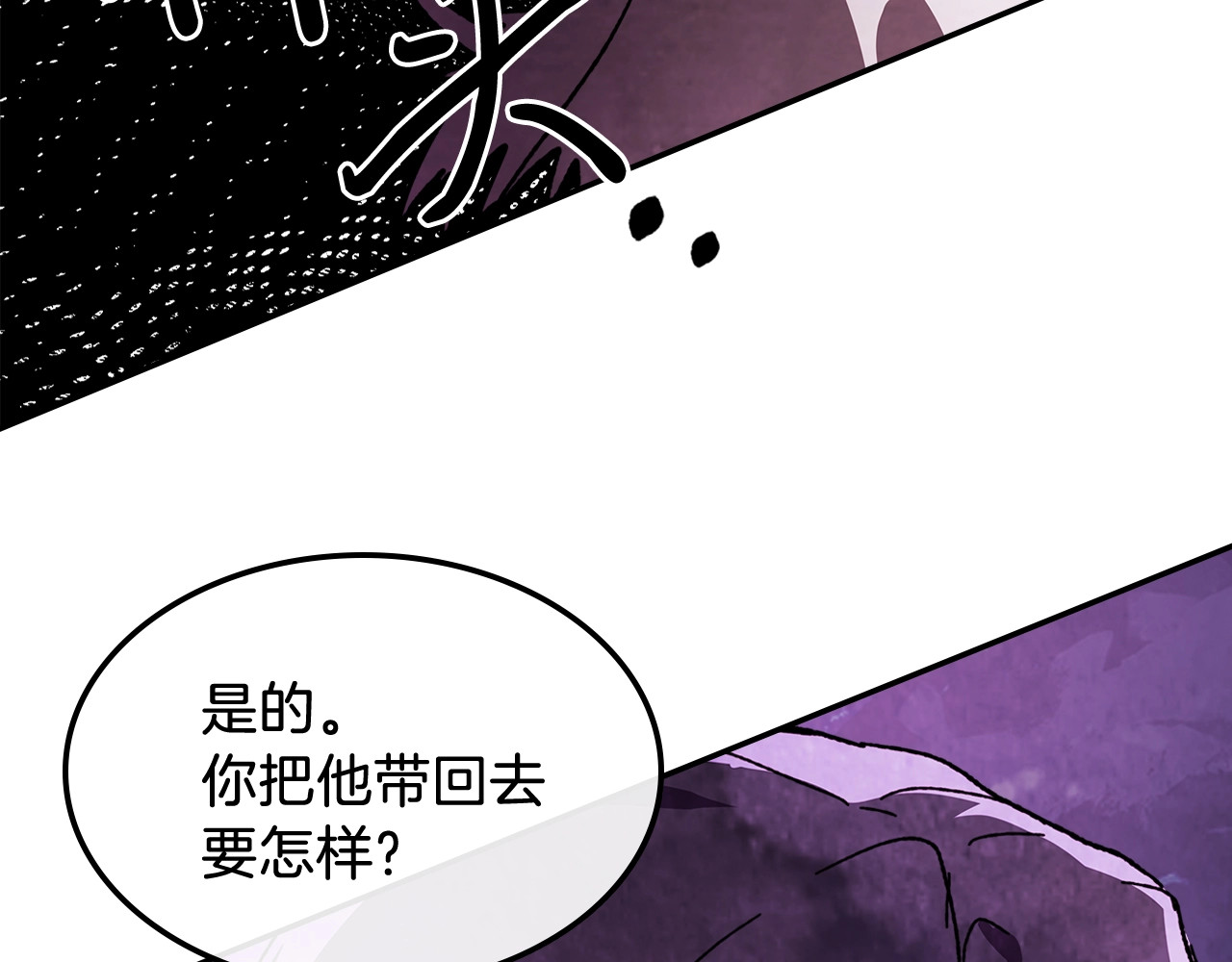 第5话 你很拽啊 第 104 页