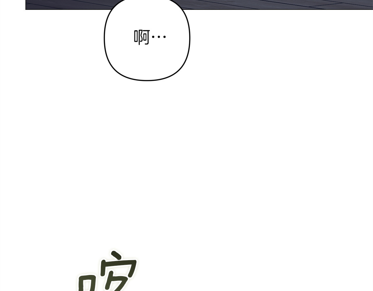 第110话 愤怒 第 8 页