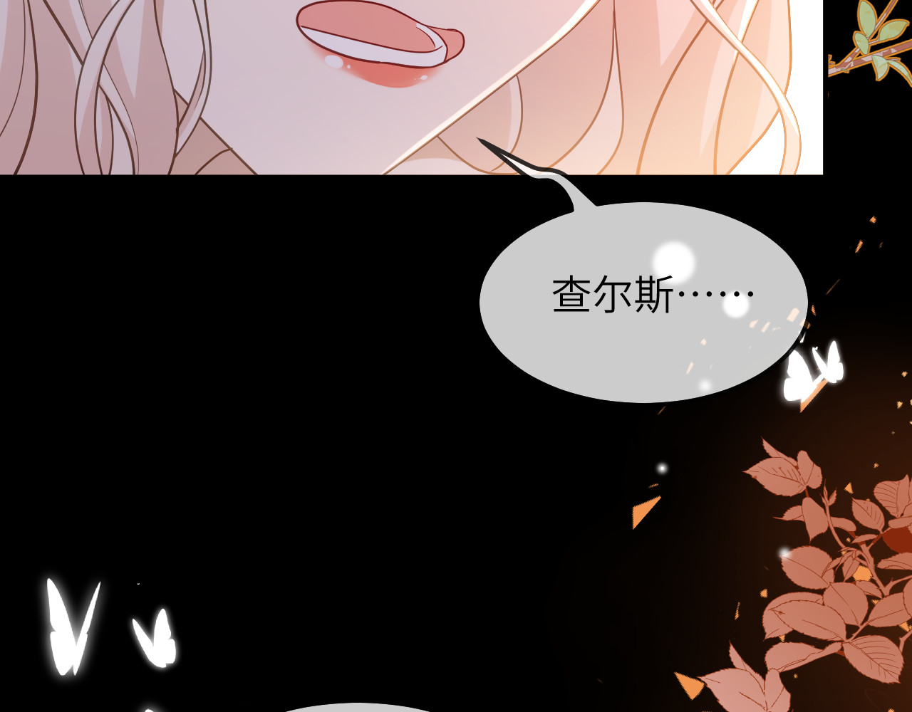 第01话 为什么是5岁！？ 第 62 页