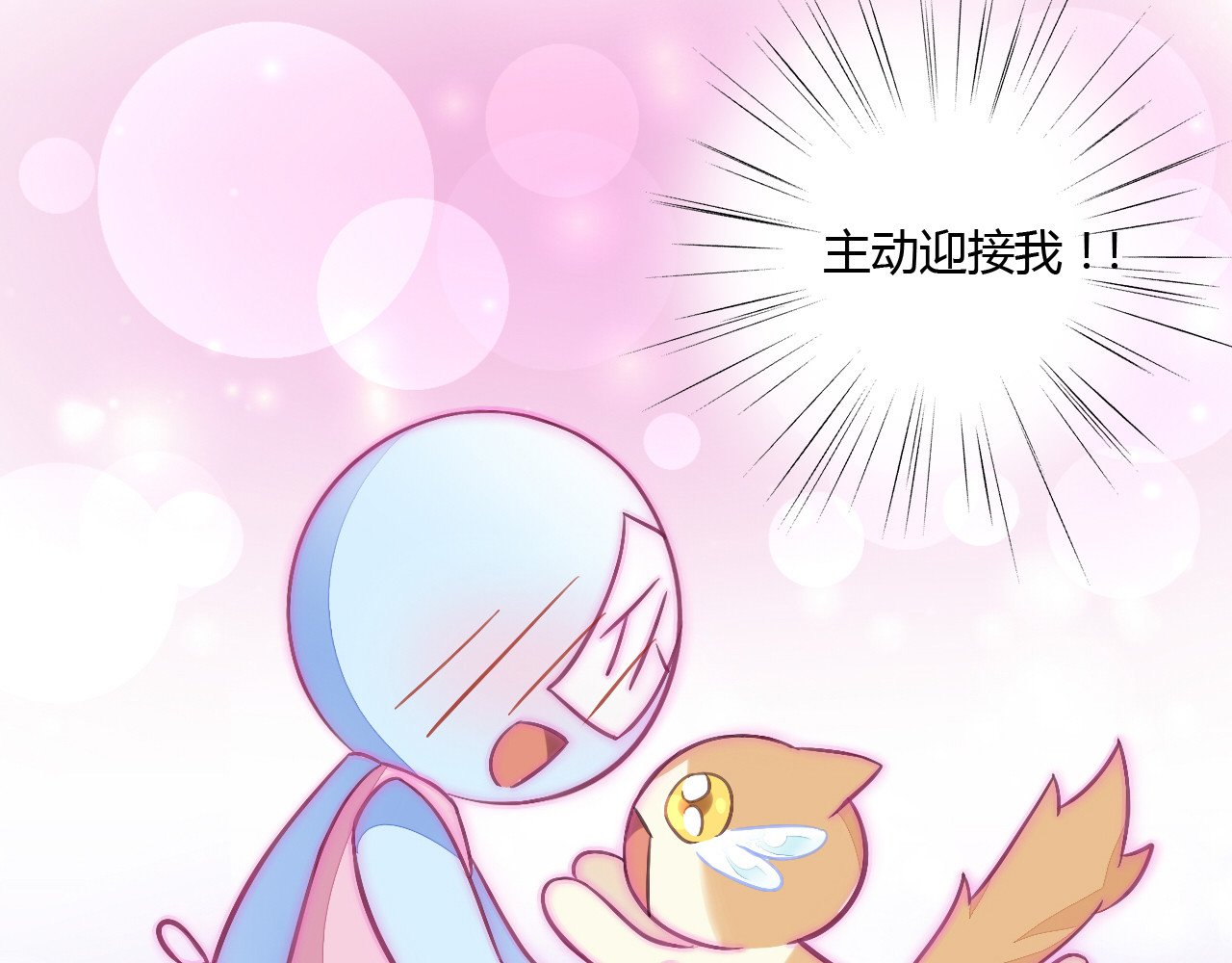 第5话  我叫泰日天！ 第 82 页