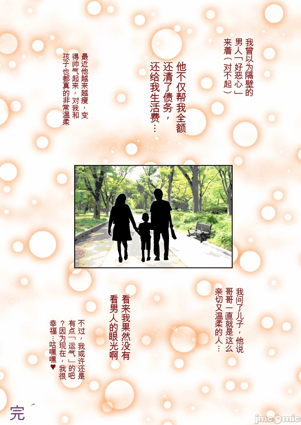 第一话 第 42 页