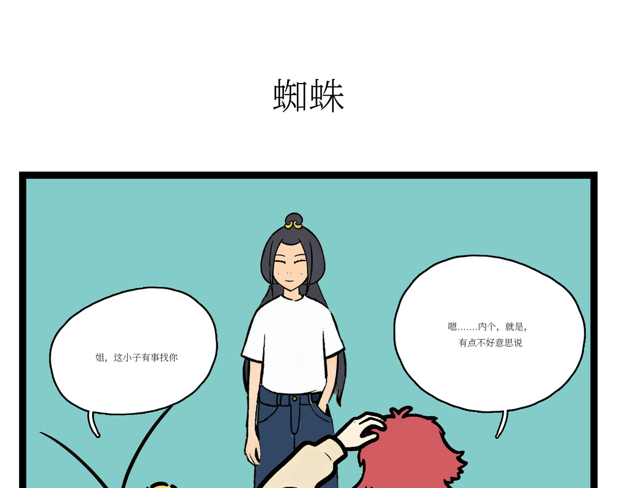 学术交流 第 8 页