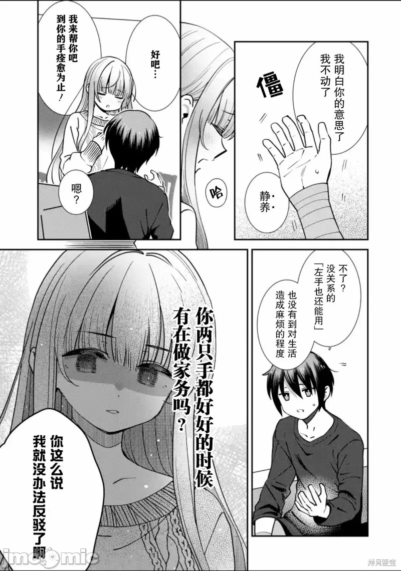 第8话 第 5 页