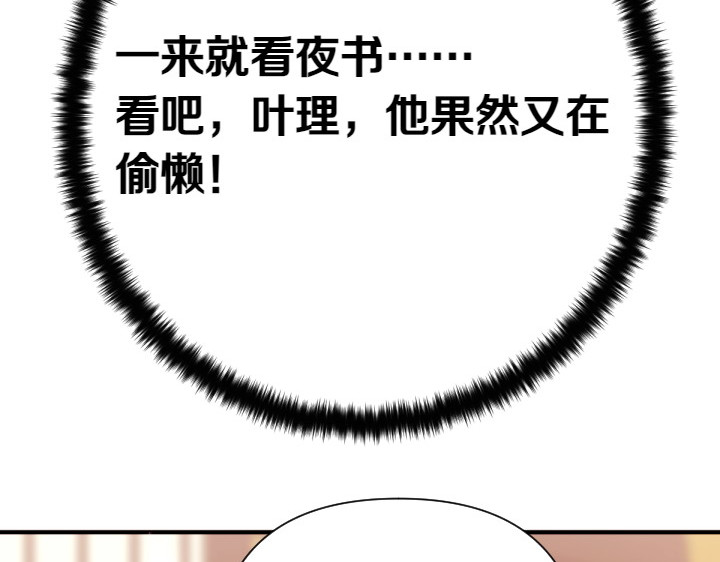 第115话 多加防备 第 121 页