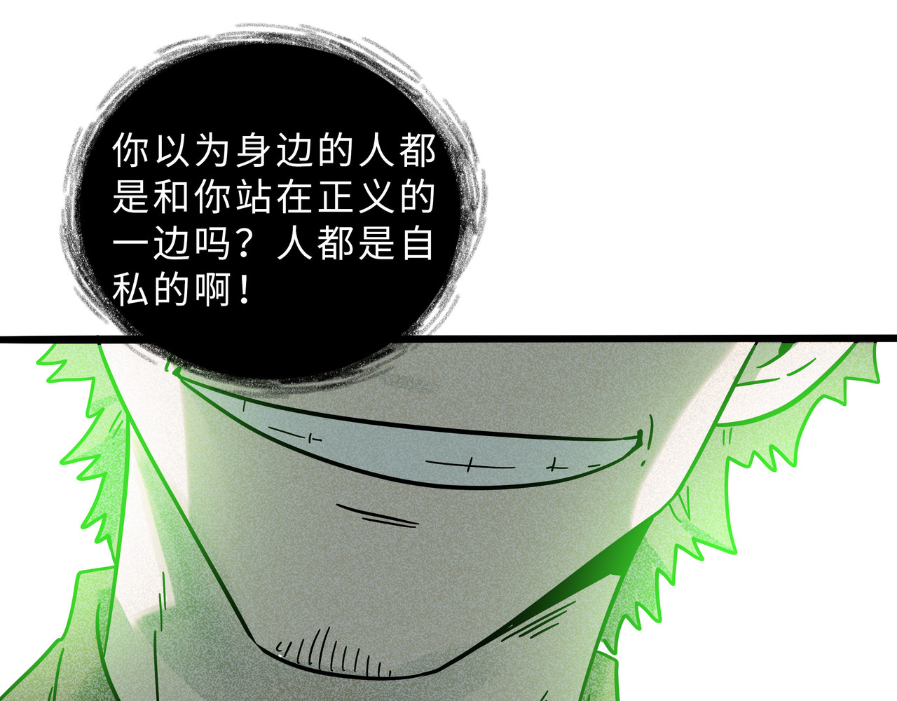 兽人医院17 第 48 页