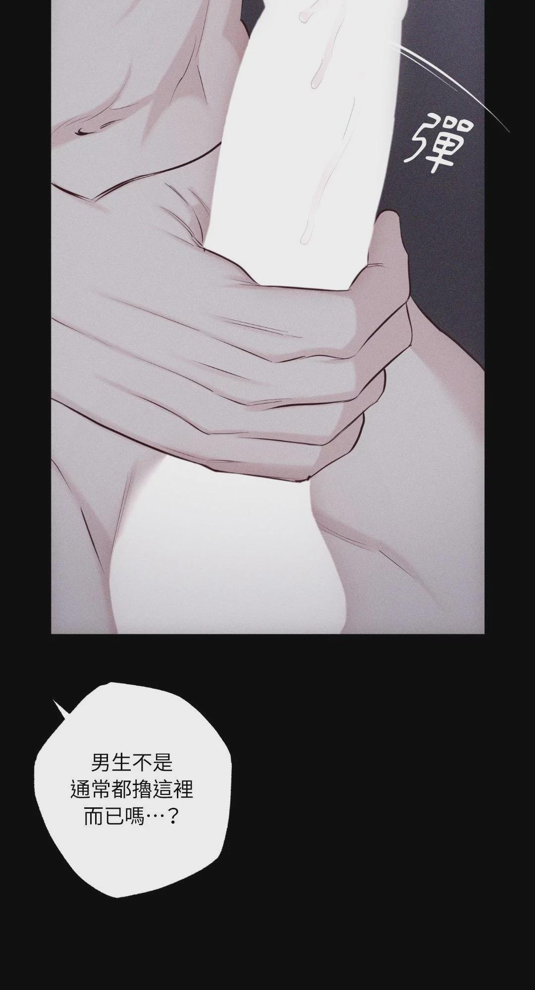 第20话 第 43 页