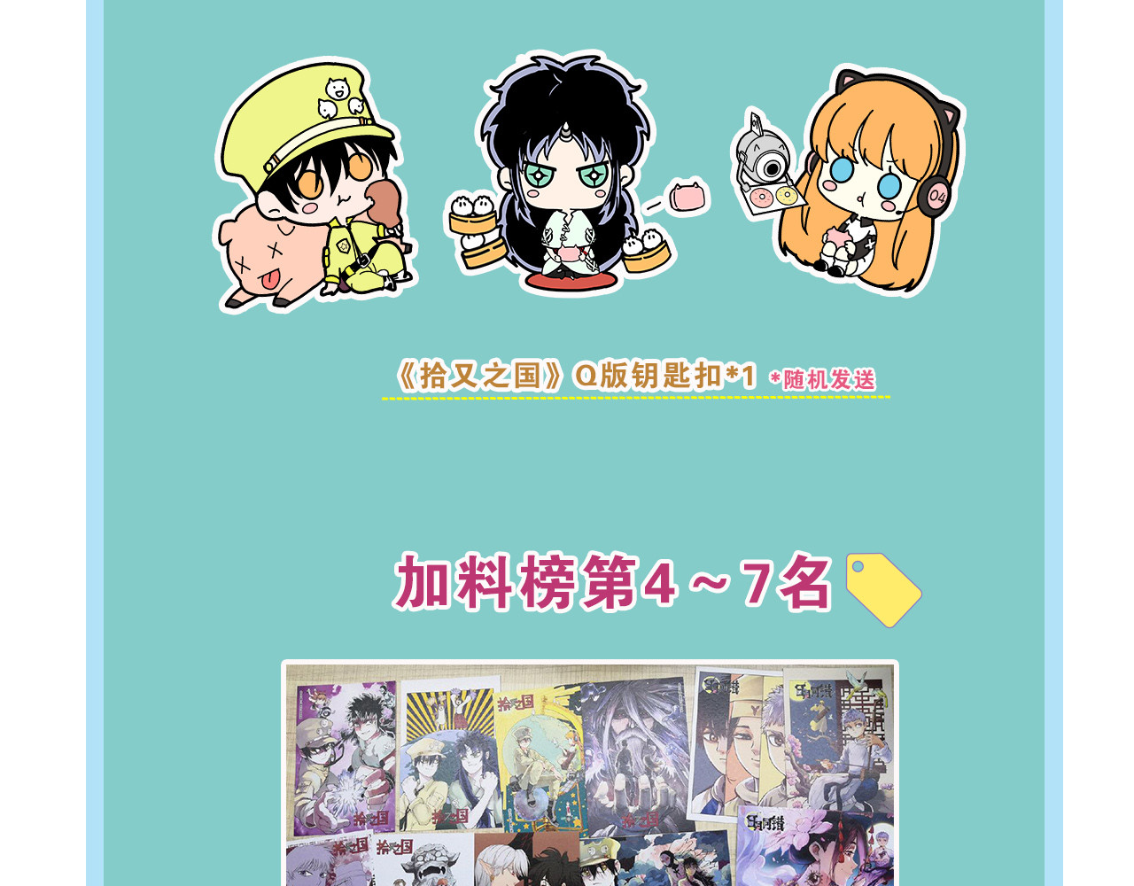 番外 去放松一下 第 158 页