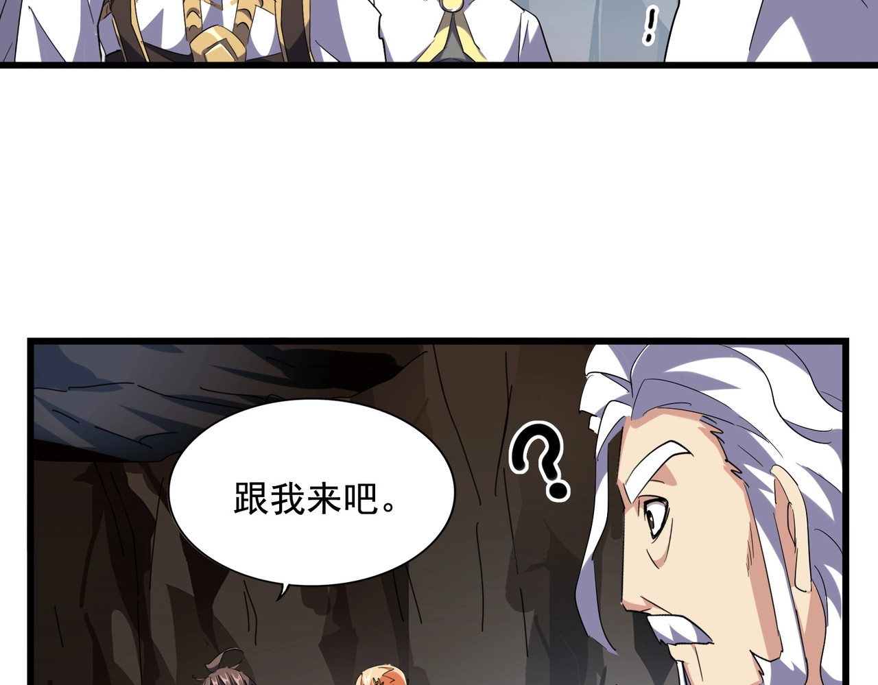 第234话 结亲 第 82 页