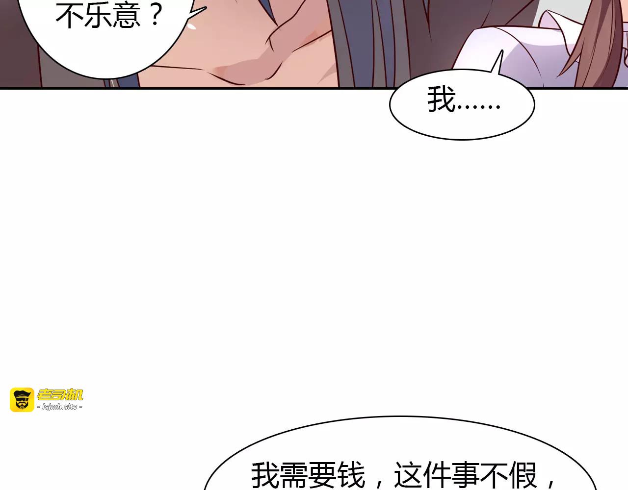 第4话 有意思 第 57 页