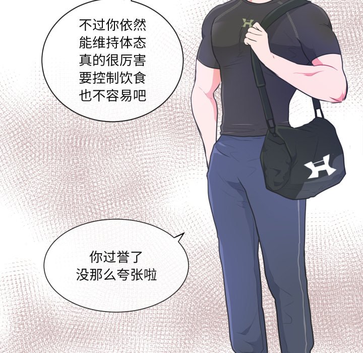 第29话 第 14 页