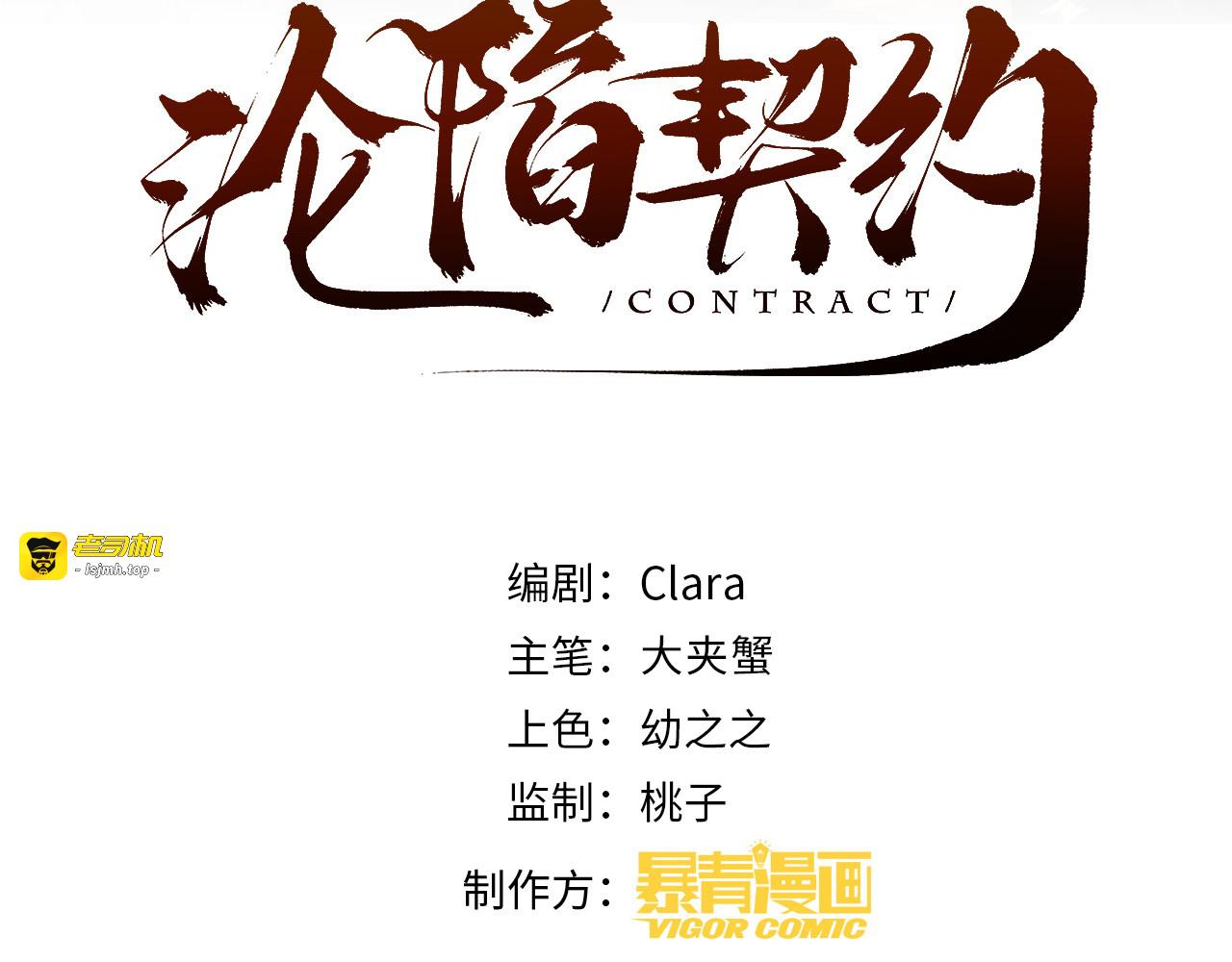 05话 你终于又回到我身边了 第 3 页