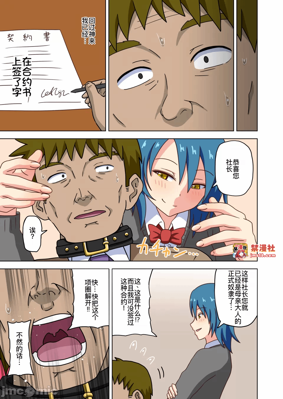 第一话 第 23 页