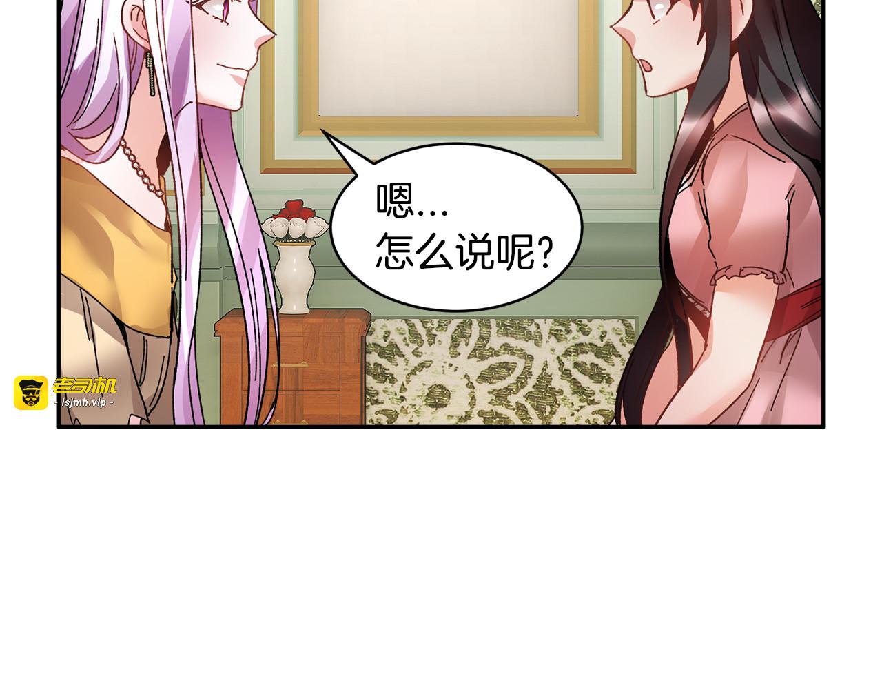 第11话 她，我就带走了 第 121 页